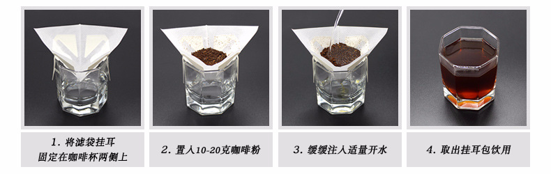 掛耳式咖啡濾袋 (2)掛耳咖啡外袋 小包裝袋咖啡3.jpg
