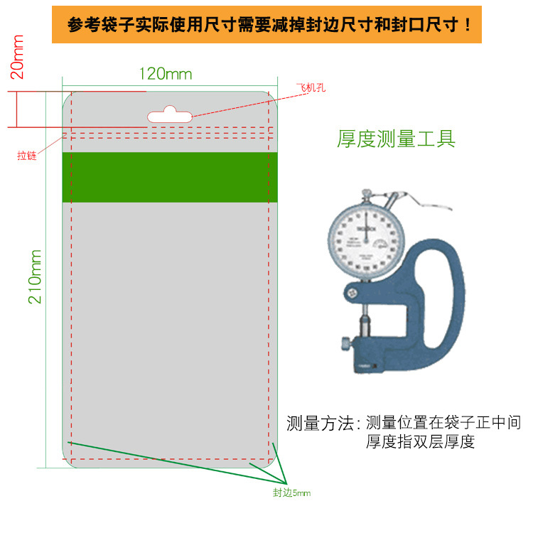 測量尺寸參考（飛機孔）副本