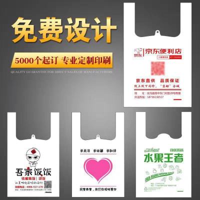 超市背心馬夾購(gòu)物手提袋_水果食品餐飲外賣打包