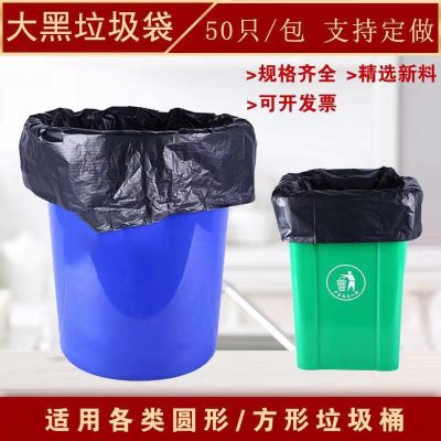 黑色大號(hào)商用垃圾袋加厚_物業(yè)酒店賓館環(huán)衛(wèi)大碼